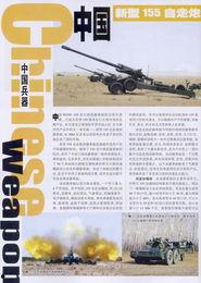 第一页国产,绿色崛起，创新驱动